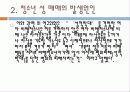 청소년 성매매의 문제점 23페이지