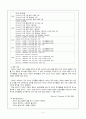 [국제경영]P&G 기업소개와 마케팅 사례 및 해외진출 사례 4페이지