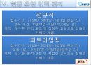 컨벤션 아이디어 박람회 레포트 22페이지