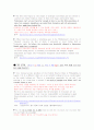 기초영문법 레포트 8페이지