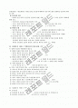 [사회복지행정론] 교재 요약정리(3,4,7,10,11과) 18페이지