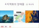 동북아지역 단일화 및 동북아시아 상호 협력 방안 레포트 12페이지