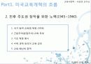 [선진국의 교육] 미국의 교육개혁의 흐름과 차터스쿨 분석, 차터스쿨의 장단점, 시사점 및 향후 전망 6페이지