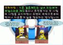 [동거문화] 동거의 실태, 찬반논의, 향후 바람직한 동거 문화 방안 20페이지