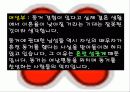 [동거문화] 동거의 실태, 찬반논의, 향후 바람직한 동거 문화 방안 21페이지