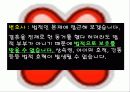 [동거문화] 동거의 실태, 찬반논의, 향후 바람직한 동거 문화 방안 26페이지