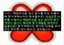 [동거문화] 동거의 실태, 찬반논의, 향후 바람직한 동거 문화 방안 31페이지