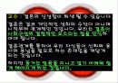 [동거문화] 동거의 실태, 찬반논의, 향후 바람직한 동거 문화 방안 35페이지