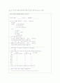 유아의 식생활, 섭식에 관련된 문제와 식생활지도  12페이지