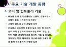 하이브리드자동차 24페이지