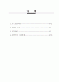 유치원에서의 부모면담(상세자료) 1페이지