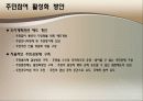 도시설계 시민참여 7페이지