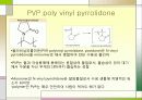 PVP 폴리비닐피롤리돈(poly vinyl pyrrolidone) PVA 폴리비닐 알코올(Polyvinyl alcohol) 7페이지