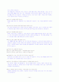 ★자기소개서 작성가이드 및 합격자소서 모음(2009~2010)★ 41페이지