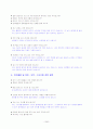 ★자기소개서 작성가이드 및 합격자소서 모음(2009~2010)★ 42페이지