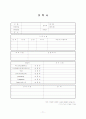 ★자기소개서 작성가이드 및 합격자소서 모음(2009~2010)★ 71페이지