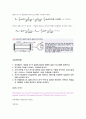 암페어의 법칙 예비 보고서 2페이지