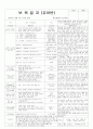 평가인증 통과한 만3세 12월 1째주 겨울 : 추워졌어요 3페이지