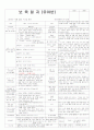 평가인증 통과한 만3세 12월 4째주 겨울 : 신나는 크리스마스 3페이지