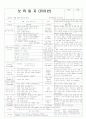 평가인증 통과한 만3세 12월 4째주 겨울 : 신나는 크리스마스 5페이지