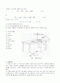 [일반물리실험1] 실험4. 역학적 에너지 보존 예비보고서 7페이지