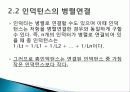 [기초회로실험] 6주차 실험 35, 37, 38장 발표자료입니다. 10페이지