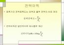 [전자회로실험] 이미터 접지 증폭기 발표자료입니다. 7페이지