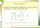 [전자회로실험] 이미터 접지 증폭기 발표자료입니다. 8페이지