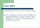 [전자회로실험] 종속접속 증폭기, 오디오 증폭기 발표자료입니다. 19페이지