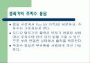 [전자회로실험] 종속접속 증폭기, 오디오 증폭기 발표자료입니다. 22페이지