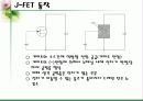 [전자회로실험] 접합형 전계효과 트랜지스터 발표자료입니다. 6페이지