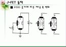 [전자회로실험] 접합형 전계효과 트랜지스터 발표자료입니다. 7페이지