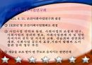 미국과 우리나라의 사회복지실천발달과정(사회복지발달사) 27페이지