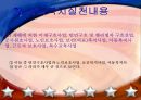 미국과 우리나라의 사회복지실천발달과정(사회복지발달사) 28페이지