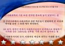 미국과 우리나라의 사회복지실천발달과정(사회복지발달사) 46페이지