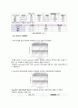 반도체실험결과 8페이지