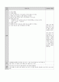 물의 성질 교수학습지도안(1. 주변의 물질, 1. 물, 1. 물은 어떤성질을 가지고 있을까?) 3페이지