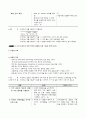 성인간호학 중환자실 ICU 뇌출혈(S-ICH) 케이스 6페이지