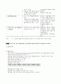 성인간호학 중환자실 ICU 뇌출혈(S-ICH) 케이스 7페이지