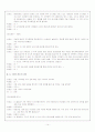 역사교육과 교수법 지도안 세안 - 고등학교 국사 묘청의 서경천도 운동 14페이지