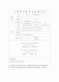 평생교육사 실습일지 26페이지