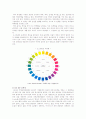 색채의 배색과 조화, 색채의 효과, 색채심리 분석 4페이지