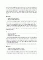 상보적 교수이론에 대한 분석 9페이지