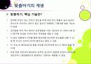 [맞춤아기]맞춤형 아기 출산, 무엇이 문제인가? - 맞춤형아기(Designer baby)를 둘러싼 논란의 배경과 주요 쟁점, 사례, 찬반의견 및 나의 견해 10페이지