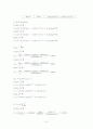 종합유체실험 17페이지