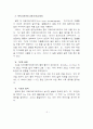 [공업화학 기초실험]TLC(Thin Layer Chromatography) 4페이지