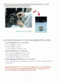   Metal nanoparticles generated by laser ablation in aqueous solution 결과보고서 3페이지