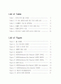 MBR을 이용한 정수처리시설설계레포트 3페이지