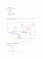 Buck-converter SMPS 설계 4페이지