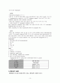 [간호성인내과실습case study] 만성 신부전 CRF Chronic Renal Failure 케이스 스터디 13페이지